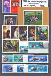 Vágott magyar sorcsomag 1966. évi postatiszta bélyegekből (I.)