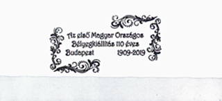 2019. Az első Magyar Országos Bélyegkiállítás 110 éves - Budapest 1909-2019