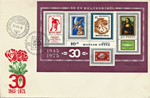 1975. 30 év bélyegeiből - blokk