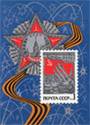 Szovjet bélyegsorcsomag (gyűjtemény)