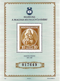1993. MABÉOSZ a magyar bélyeggyűjtésért
