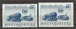 1993.125 éves a Magyar Államvasútak, egy lyuksorral rövidebb bélyeg