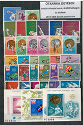 1. ÖTKARIKA JEGYÉBEN, Román olimpiai sorok önálló bélyegek és blokkok 1972-1976 között